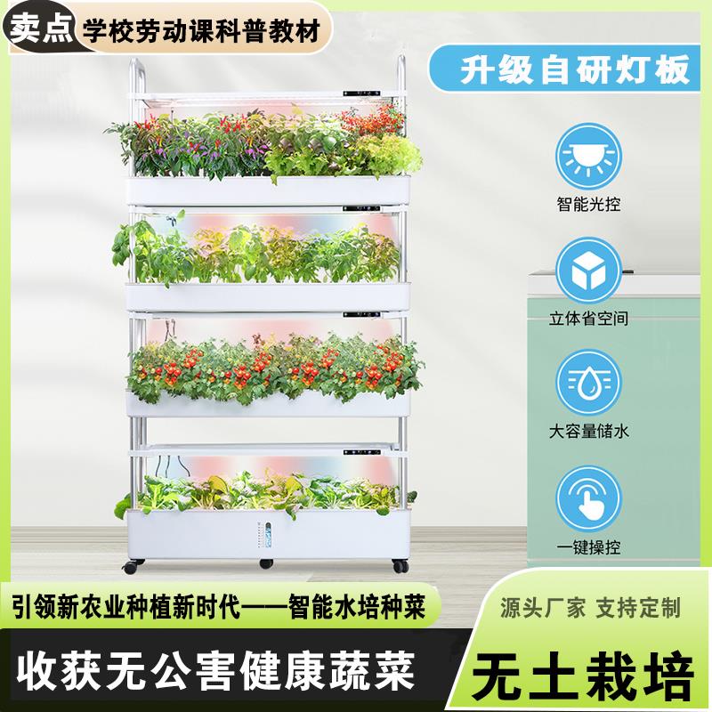 跨境智能多层种植机种菜机无土栽培设备水培蔬菜种植机室内种菜机