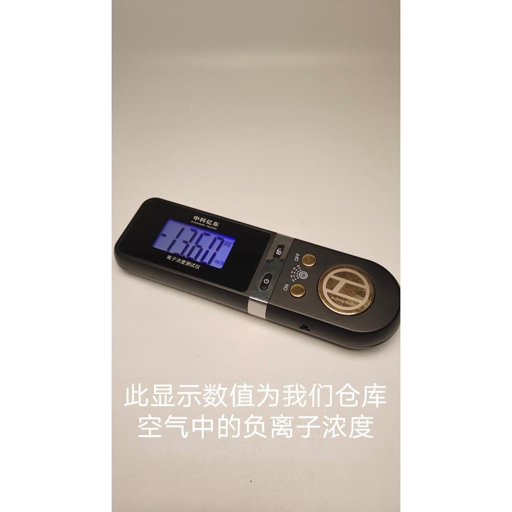 负离子浓度测试仪 高品质镀金板蓝屏显示屏 裸机 检测仪不退不换
