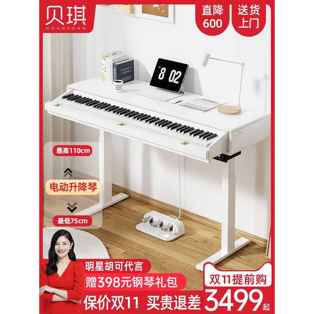 香港betsy贝琪B329电钢琴88键重锤家用初学者电动升降抽屉电子琴
