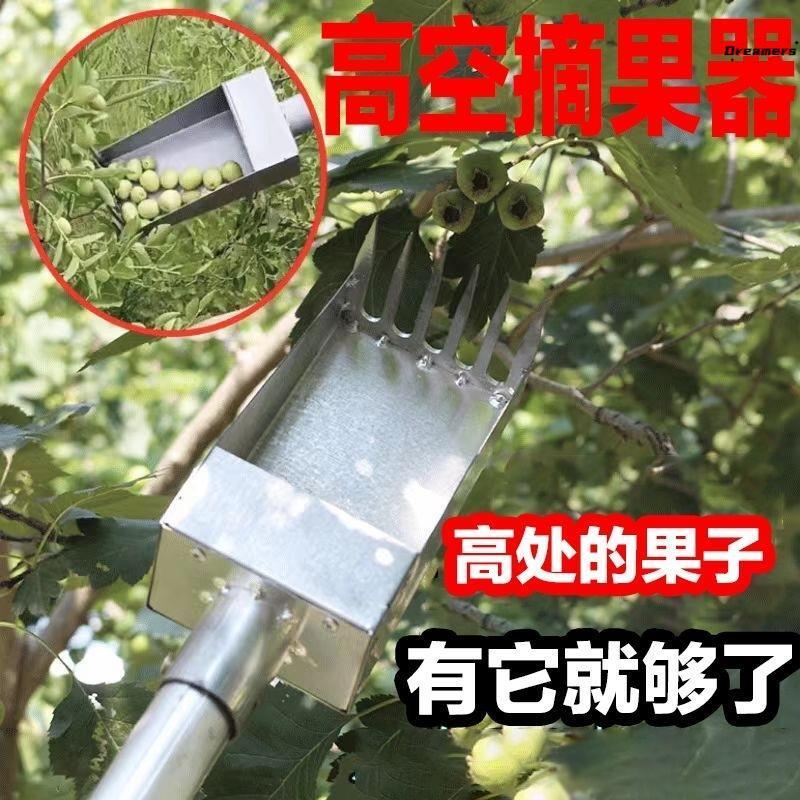 摘酸枣神器新款多功能快速采摘蓝莓专用工具手动农用收集小果厂家