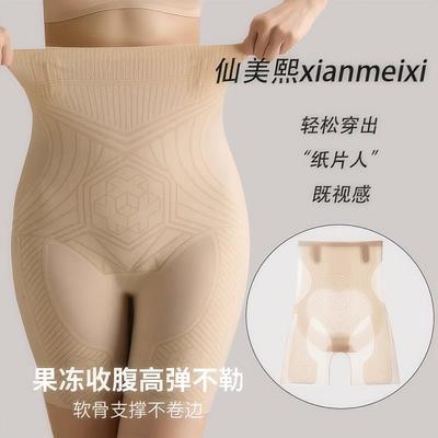 2025新升级果冻反重力悬浮裤无痕不卷边提臀束腹裤五分裤女大学生