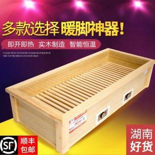 湘芙实木取暖器电烤炉家用脚踩烤火箱长方形烤脚暖脚烤火炉电火桶