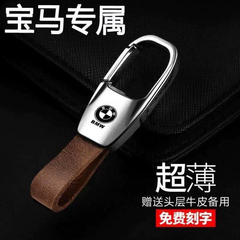 专用汽车钥匙扣5系525li/530li/3系/X135246刀锋钥匙链圈挂件