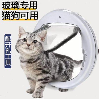 猫咪自由出入门洞宠物进出的门洞狗狗门洞厨房门厕所门玻璃门专用