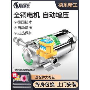 不锈钢增压泵家用全自动静音热水器加压泵220V自来水管道小型水泵