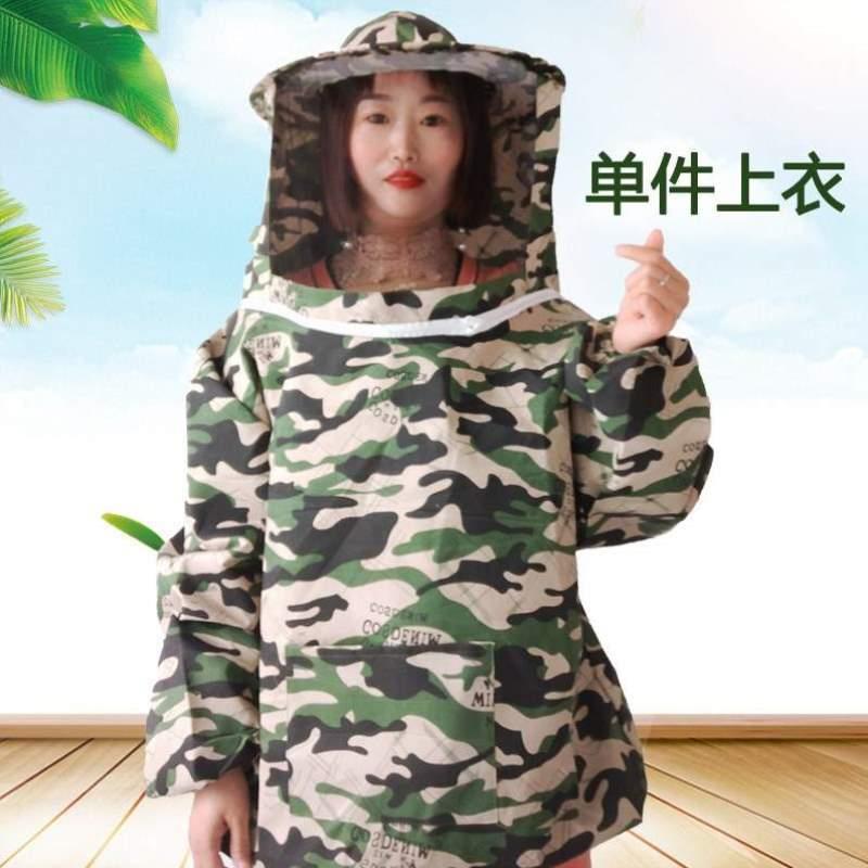 防透气养蜂专用养蜂防蜂衣半身服邮全套服蜂衣迷彩蜜蜂蜂帽工具包