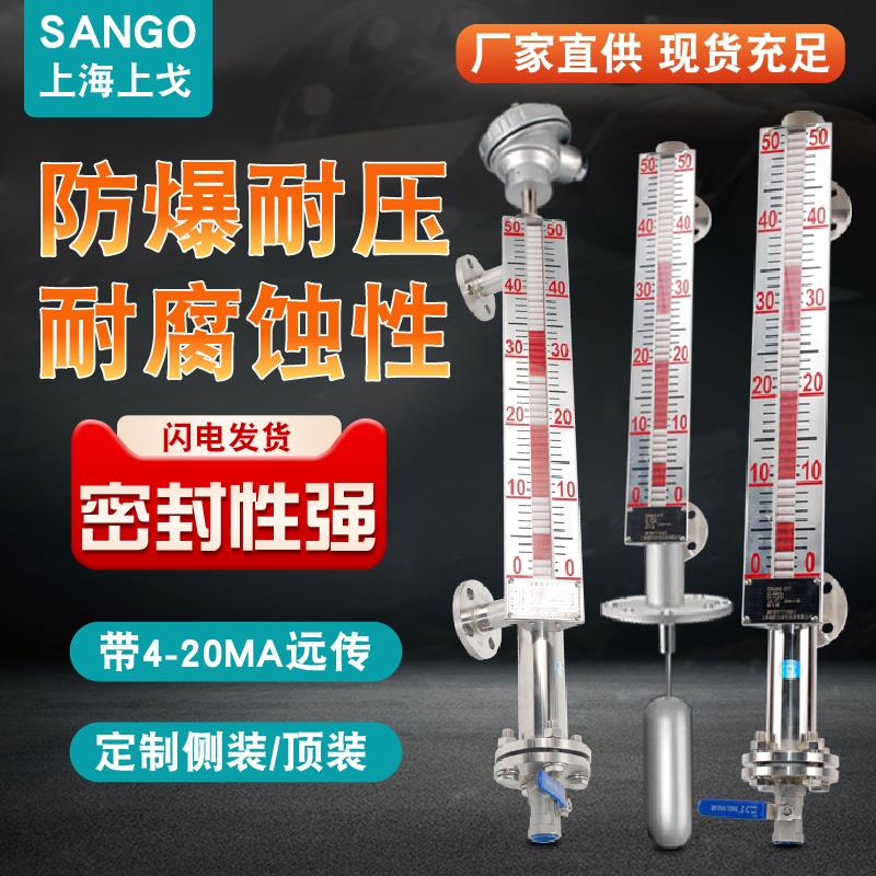 侧装磁翻板液位计带远传防腐UQC/UHZ/PP/PVC顶装磁性浮子液位计*