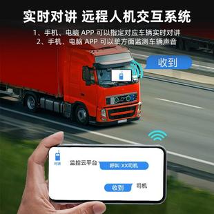 货车10.36寸触屏4G远程定位四路监控24v高清夜视倒车影像一体机