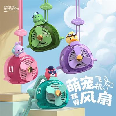 萌宠飞行员挂脖风g扇小型迷你随身可爱便捷式儿童卡通学生usb无叶