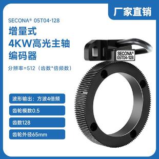分辨率512PPR 高光電主軸編碼 雕銑機 128 05T04 器 SECONA