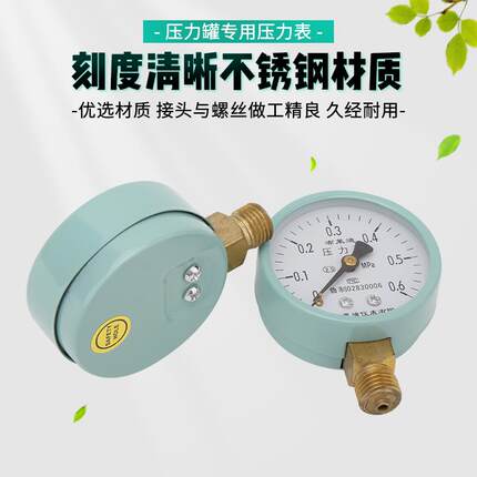 家用全自动增压水泵压力表无塔供水器压力罐电压表水塔水箱气压表
