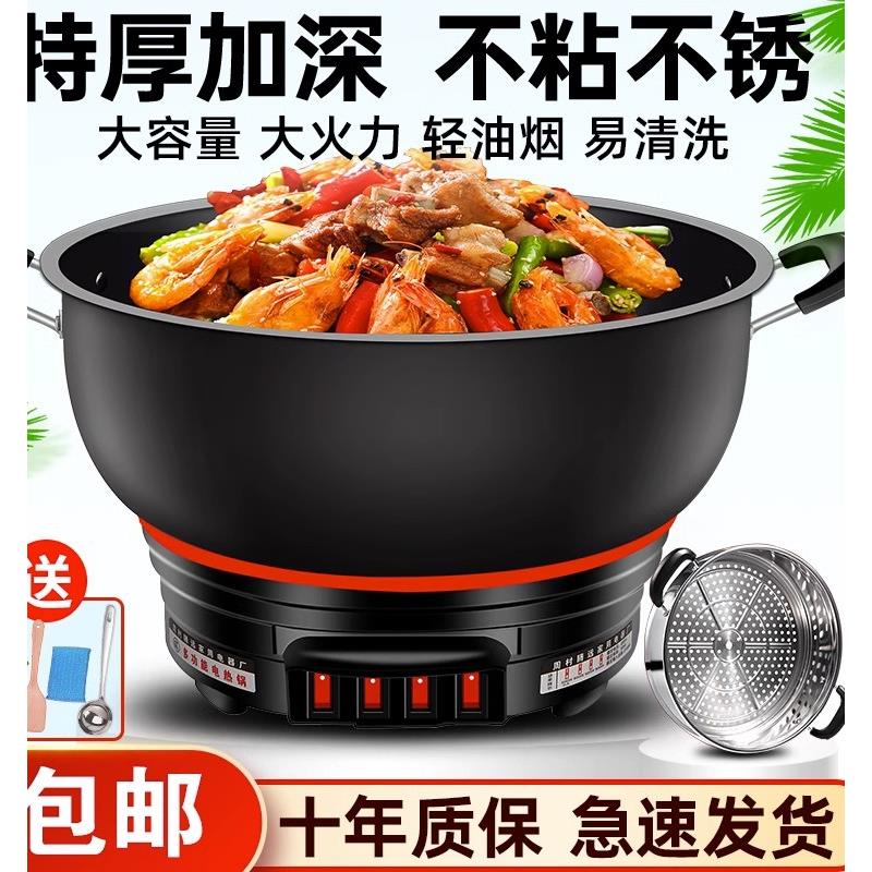 加厚不锈钢电炒锅不粘锅多功能原装电热锅煮饭蒸炖电炒锅一体炒菜