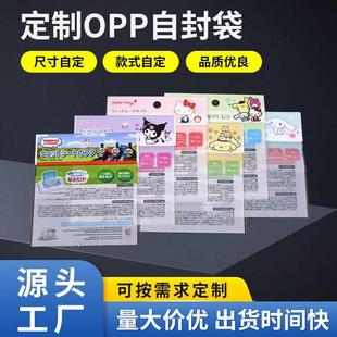 卡頭袋自封袋OPP印刷小袋子電割袋opp飾品卡頭PE自封袋定做