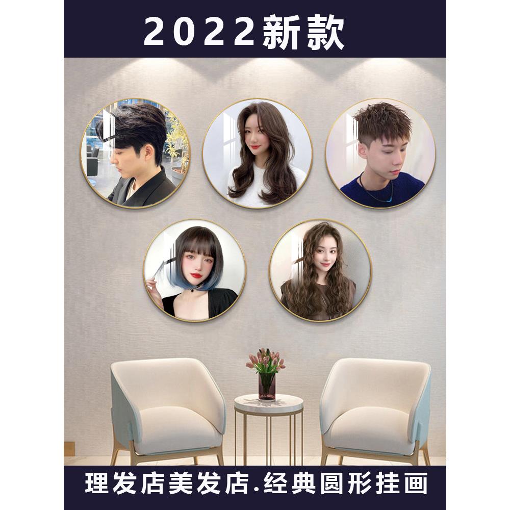 86M0理发店墙面装饰画发廊美发店挂画圆形2022新款美女发型图片墙图片