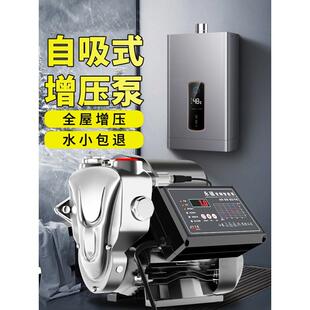 增压泵家用全自动静音自来水全屋抽水泵小型热水器加压泵自吸水泵
