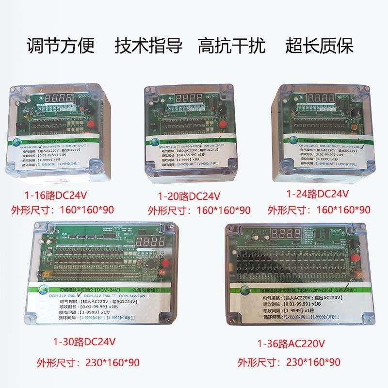 脉冲控制仪1-64路可编程脉冲控制器布袋除尘器在线离线电磁脉冲阀