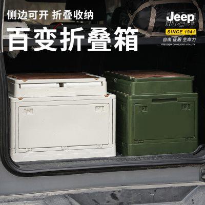 Jeep户外野露营郊游汽车后备箱多功能整理箱车载收纳折叠储置物箱