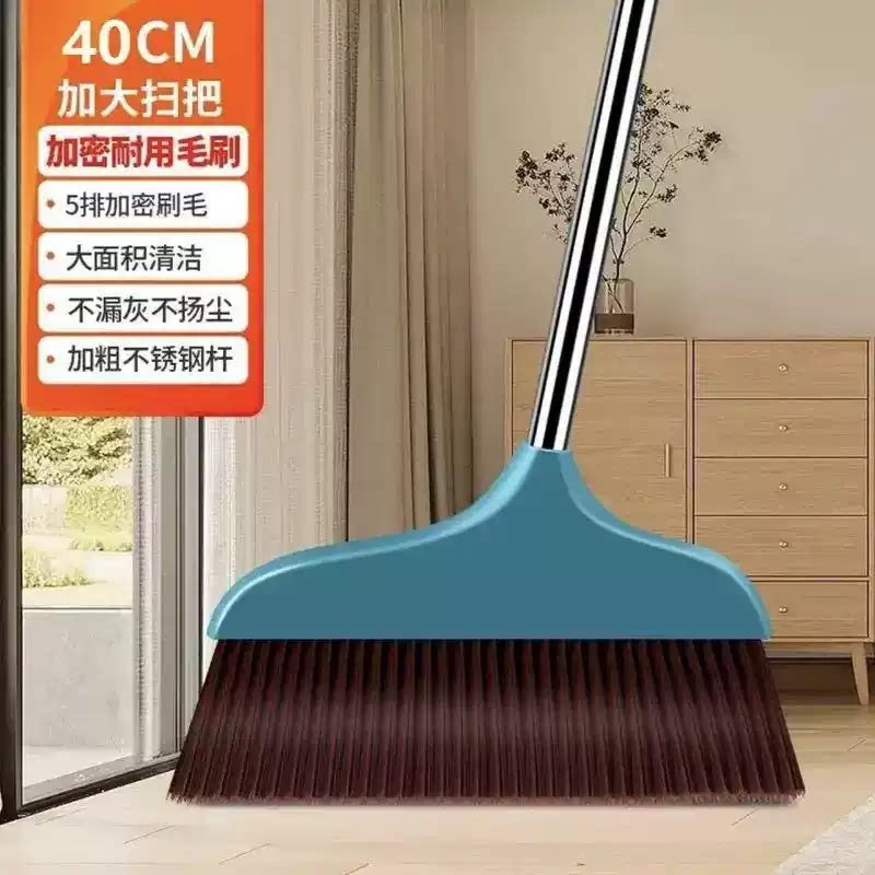 扫把单个家用单把装扫地笤帚软毛加大扫帚组合不粘头发长柄不弯腰