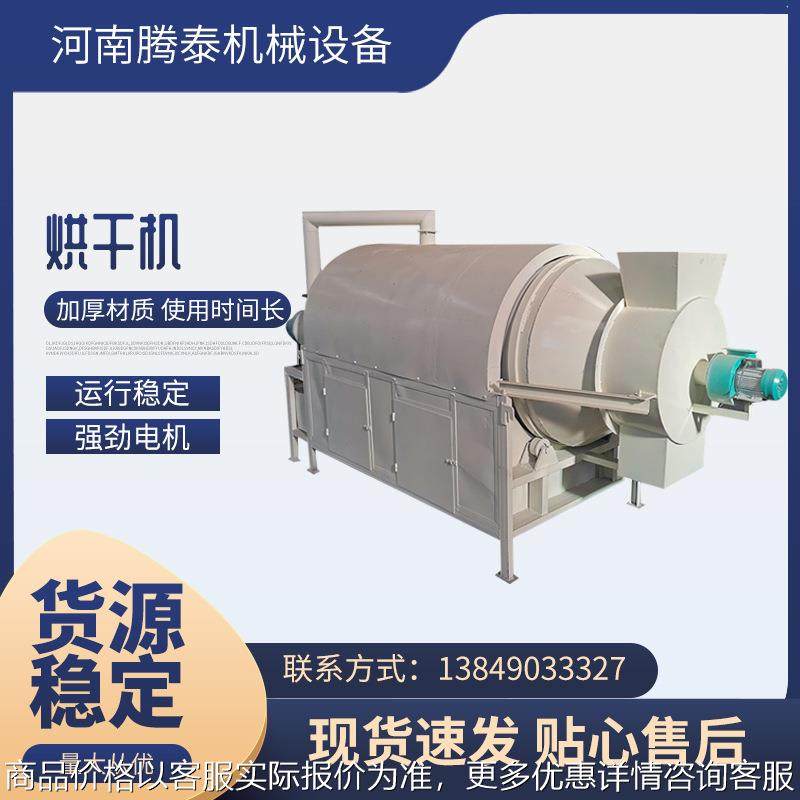 烘干机 滚筒烘干机稻谷稻壳烘干机家用恒温小麦大米烘干机,清洗/食品/商业设备,烫平机/夹烫机/烫衣机,淘宝优惠券,粉丝福利购,淘宝优惠卷