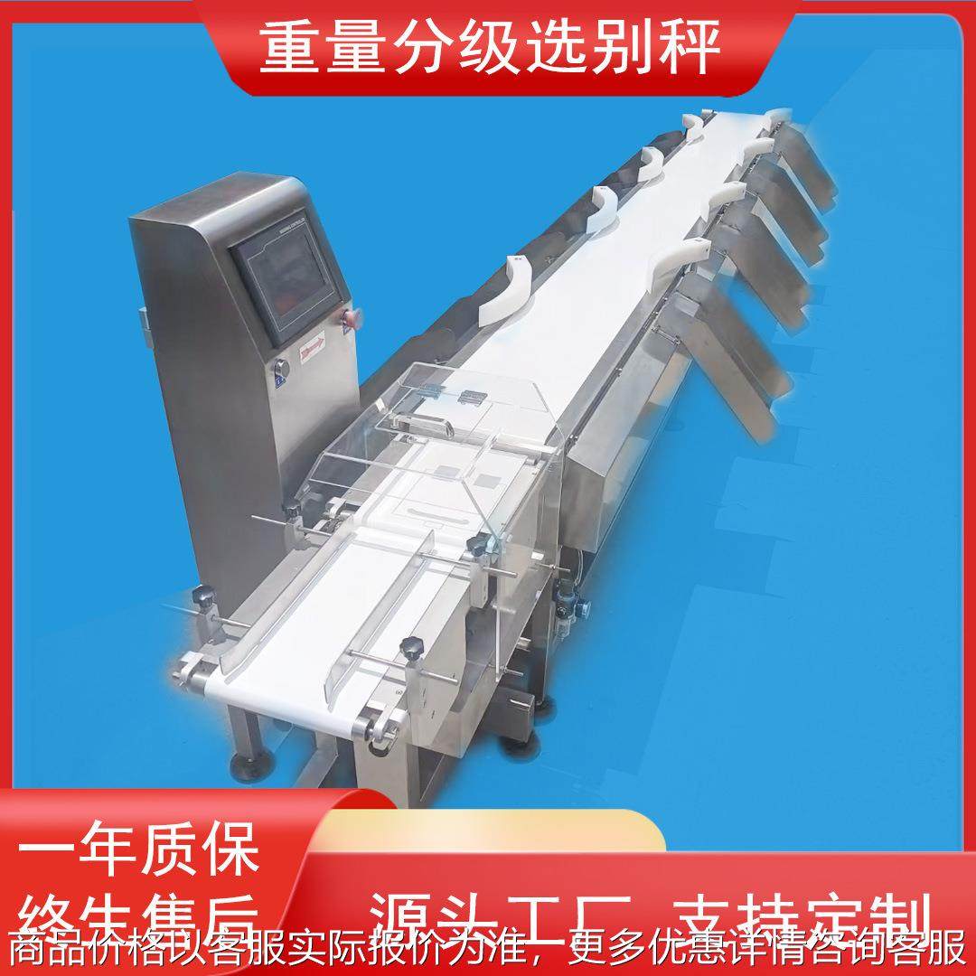 厂家制作小龙虾螃蟹分拣机 皮带式重量分拣称 食品水果等级分选机,搬运/仓储/物流设备,其他起重搬运设备,淘宝优惠券,粉丝福利购,淘宝优惠卷