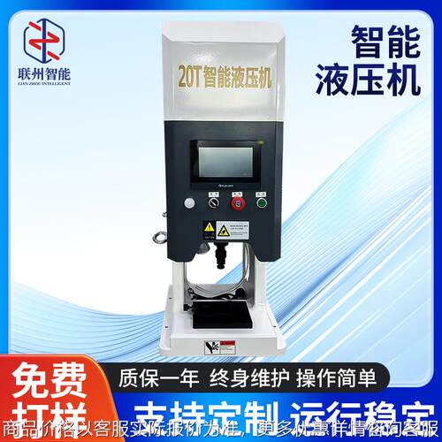 智能液压端子机加工压接机新能源线束六边形液压端子机厂家供应