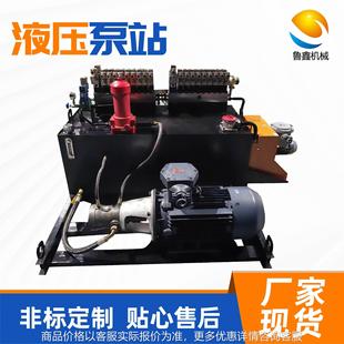 大型多阀路液压站 大型液压泵站厂家供应整套液压系统液压油缸