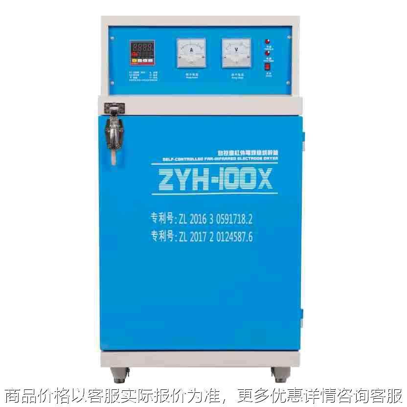 -100电焊条烘干箱自动自控远红外电焊条烘干炉恒温烤箱,清洗/食品/商业设备,烘箱,淘宝优惠券,粉丝福利购,淘宝优惠卷