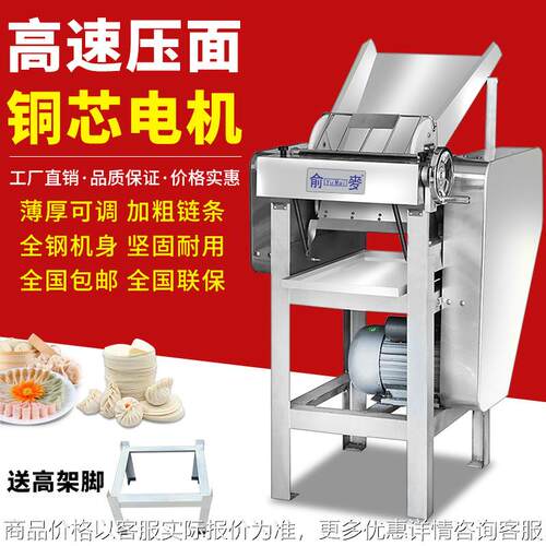 亿宝商用130型高速压面机不锈钢面皮机包子饺子皮机馒头揉面