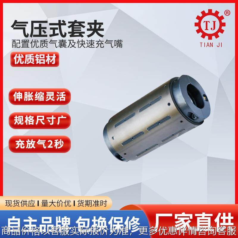 广东东莞厂家供应板式气涨套夹 瓦片式气胀鼓1-6英寸气涨套夹