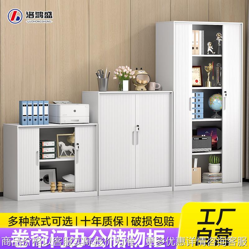 钢制卷门柜办公室资料文件柜财务凭证柜带锁铁皮衣柜推拉卷帘门柜