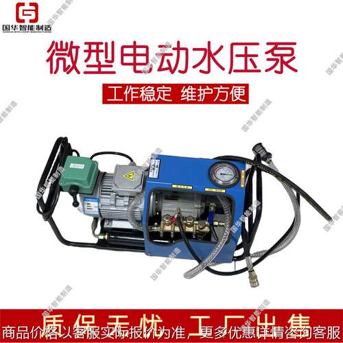 工厂发货硫化机电动水压泵 硫化机用水压泵 LB-7*10电动水压泵