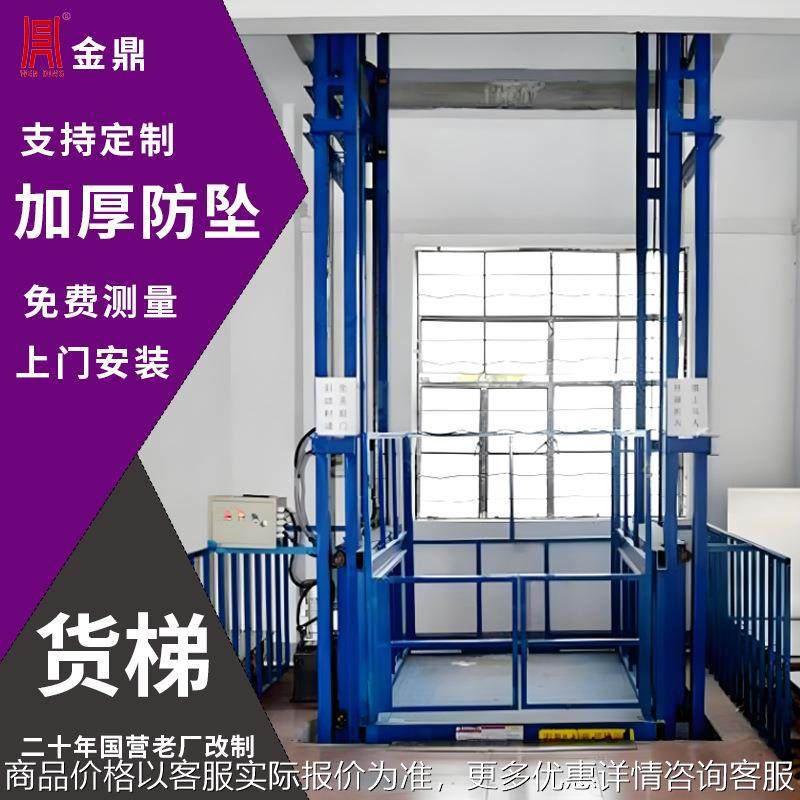 货梯大型制造生产线物料运输厂家卷帘门升降室外仓储10吨液压货梯,搬运/仓储/物流设备,电梯/传菜机/升降机/提升机,淘宝优惠券,粉丝福利购,淘宝优惠卷
