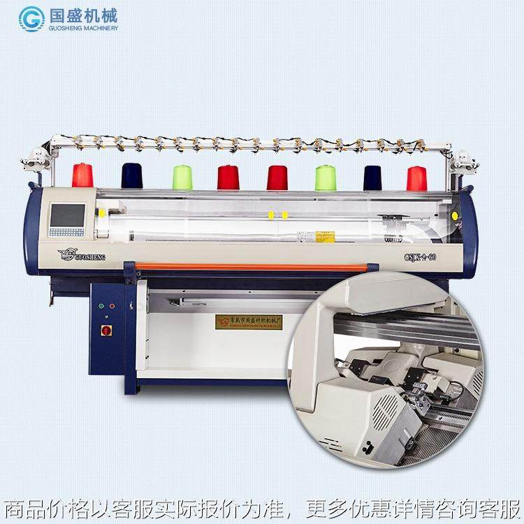 全自动电脑横机 电脑针织机 双系统52英寸 毛衣机 编织机,纺织面料/辅料/配套,针织机械,淘宝优惠券,粉丝福利购,淘宝优惠卷