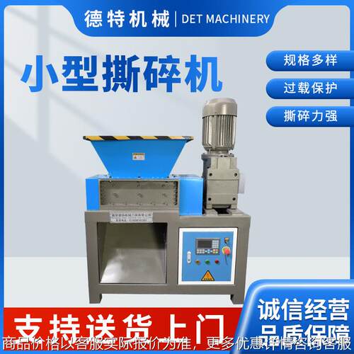 发泡棉撕碎机设备渔网小型撕碎机药品废处方过期药物撕碎机厂家