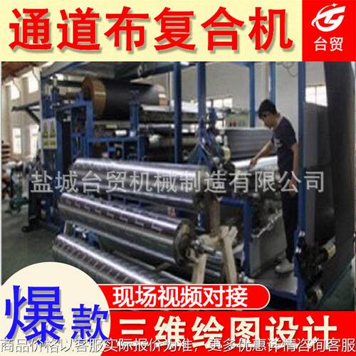 羽绒服充绒布复合机 通道布充绒布花型涂胶复合机 复条机