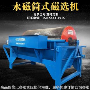 厂家供应永磁筒式磁选机小型强磁除铁器 玻璃厂矿山用强磁磁选机