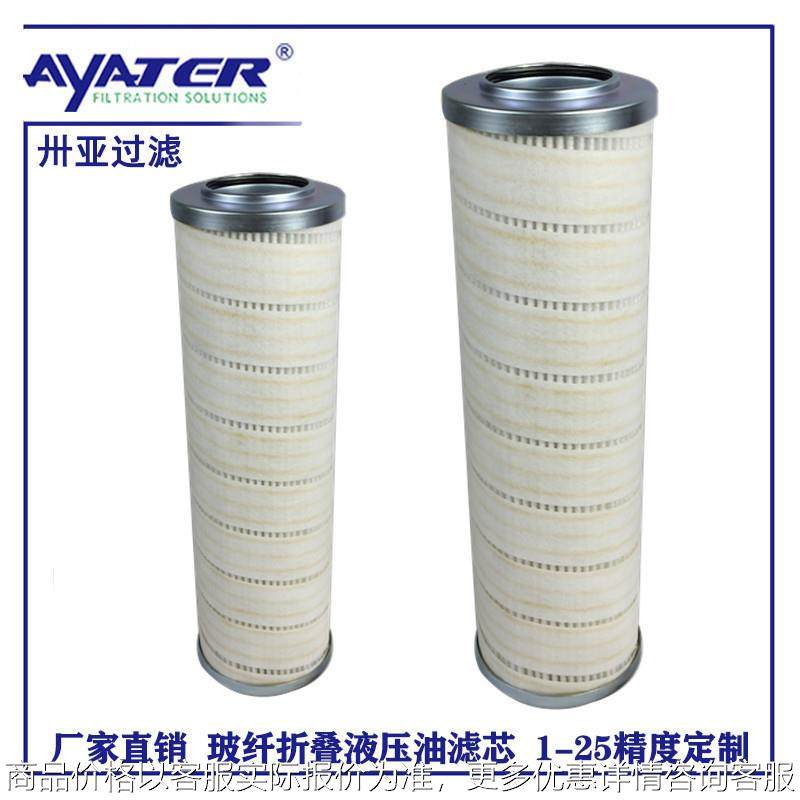 厂家润滑油抗燃油过滤除酸滤芯抗燃油净化滤芯 9100系列