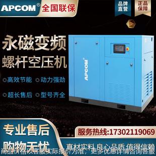 空氣壓縮機(jī) 上海節(jié)能永磁變頻空壓機(jī)工廠高壓省電螺桿式