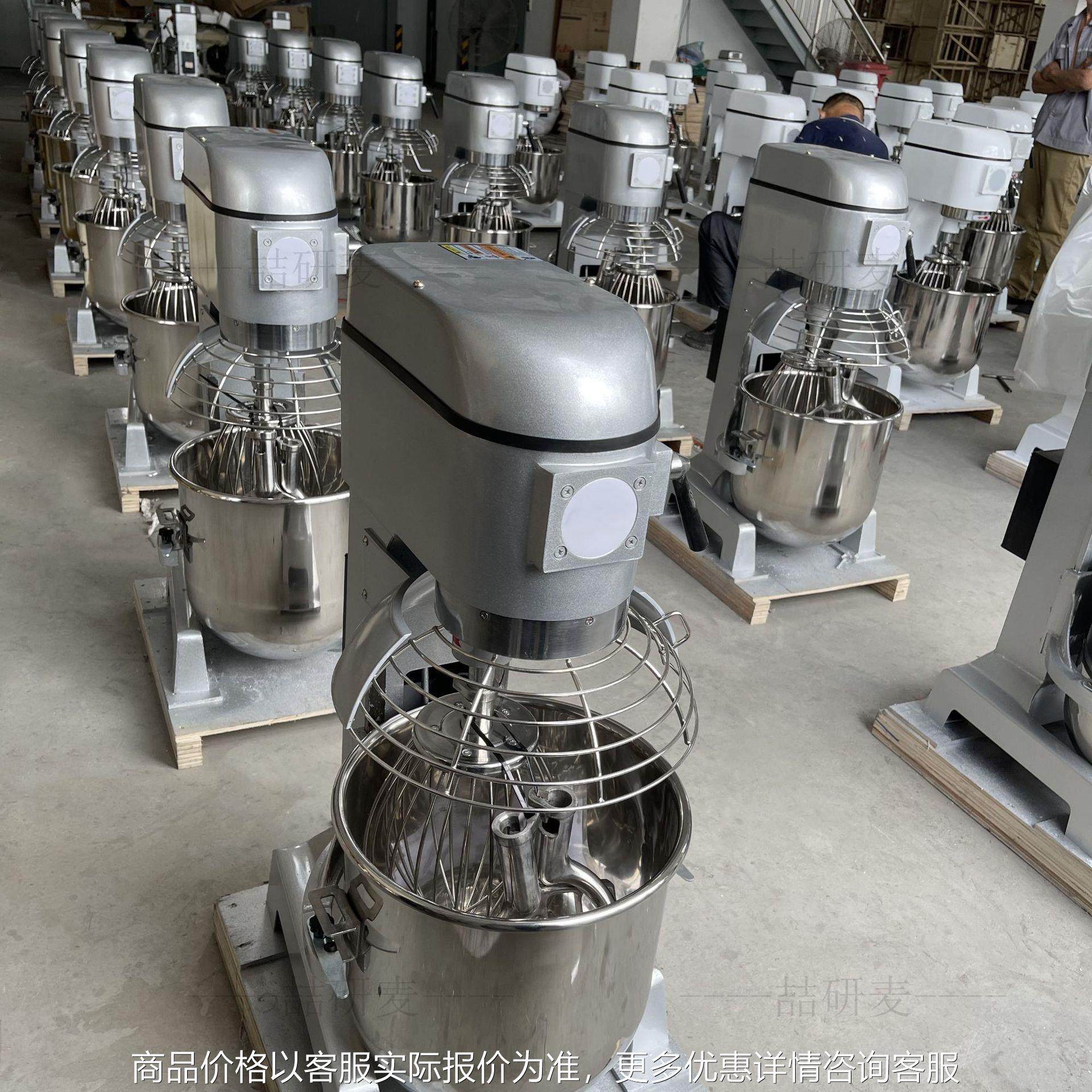 打蛋机搅拌机20升多功能肉馅搅拌机 鸡蛋液打发机蛋糕房烘焙设备,清洗/食品/商业设备,烘焙设备,淘宝优惠券,粉丝福利购,淘宝优惠卷