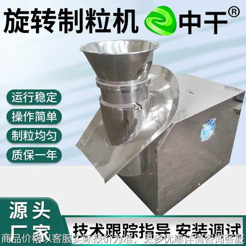 化工漂粉精挤压颗粒机 速溶茶粉旋转造粒机 食盐茶多酚旋转制粒机