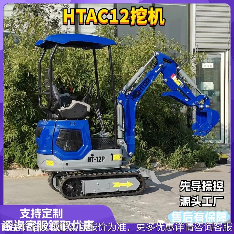 源头工厂直发小型12履带挖掘机 操控灵活家用挖土多功能微型挖机