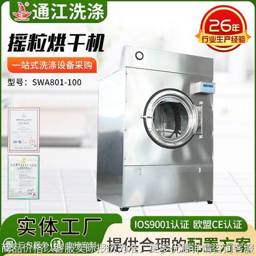 801-100摇粒烘干机 自动控温摇粒烘干衣机 无水布匹缩绒烘干机