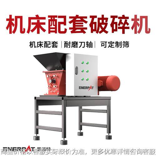 机床配套破碎机 铝碎屑除油机 快速除油 适用各种金属屑