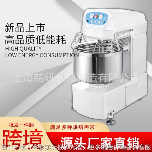 双速双动全自动和面机商用50/75/100/125公斤面粉打面机揉面机