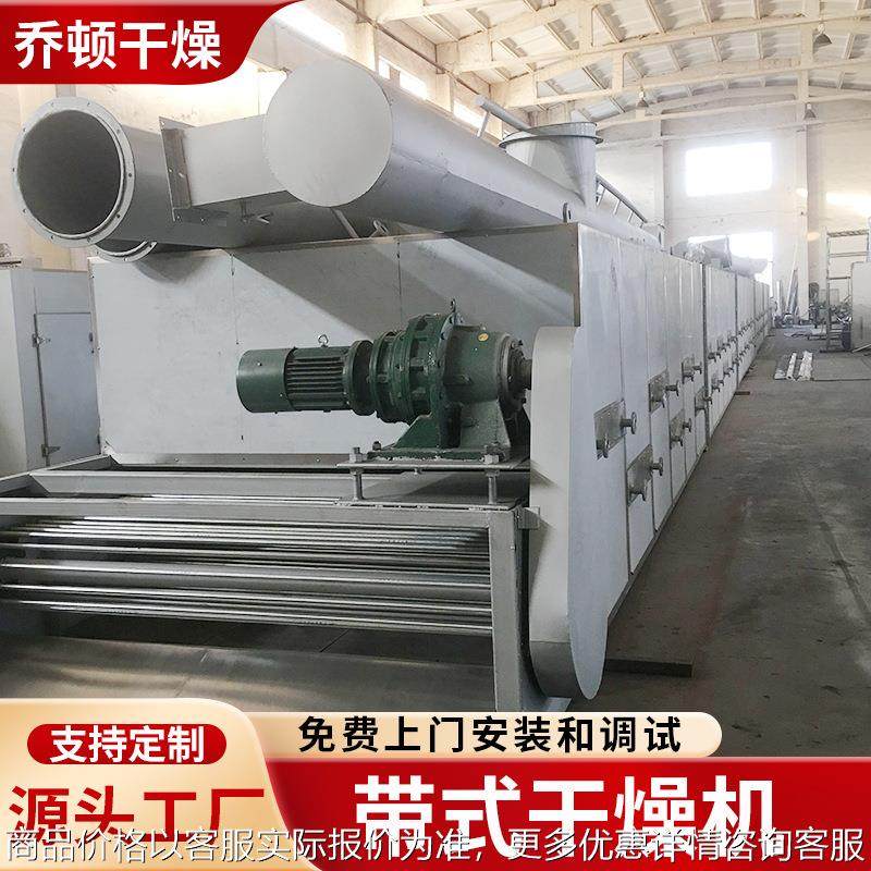 供应食品蔬菜带式干燥机黄秋葵干燥机决明子苦荞茶颗粒干燥设备,机械设备,干燥机/干燥箱/烘干机,淘宝优惠券,粉丝福利购,淘宝优惠卷