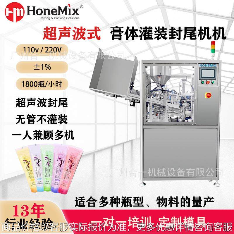 全自动转盘超声波灌装封尾机 牙膏护手霜塑料软管 子母管封口机,办公设备/耗材/相关服务,灌装机,淘宝优惠券,粉丝福利购,淘宝优惠卷
