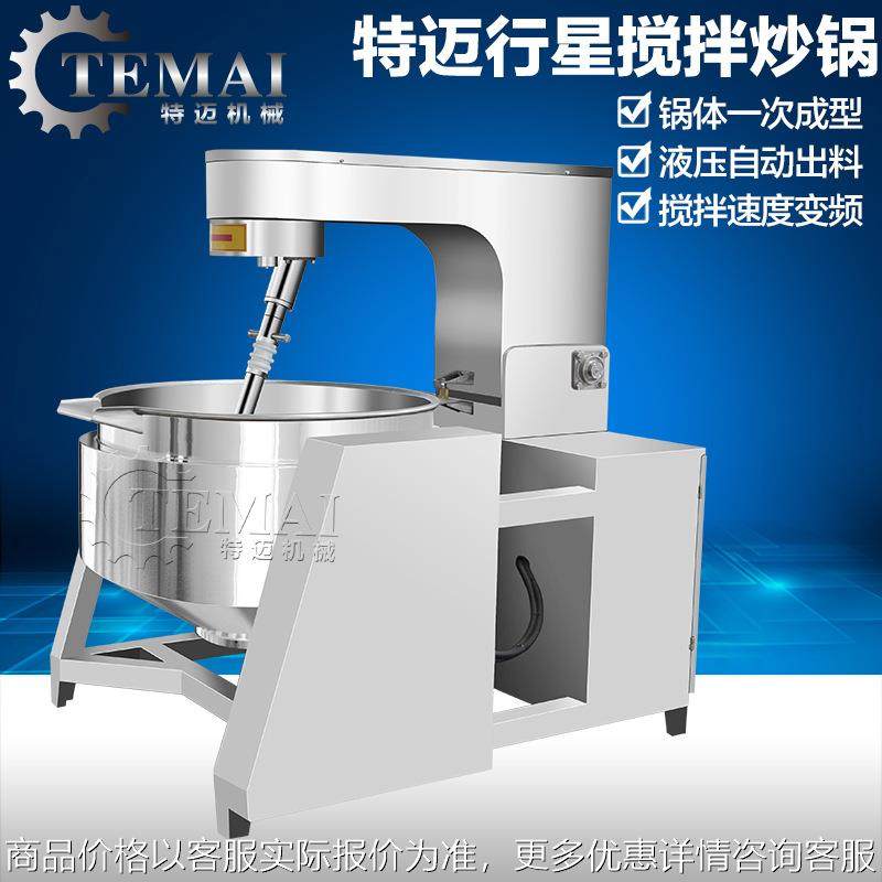 现货肉松酱燃气加热行星自动搅拌夹层炒锅 鲜花自动熬煮设备,厨房电器,扒炉/铁板烧/手抓饼炉,淘宝优惠券,粉丝福利购,淘宝优惠卷