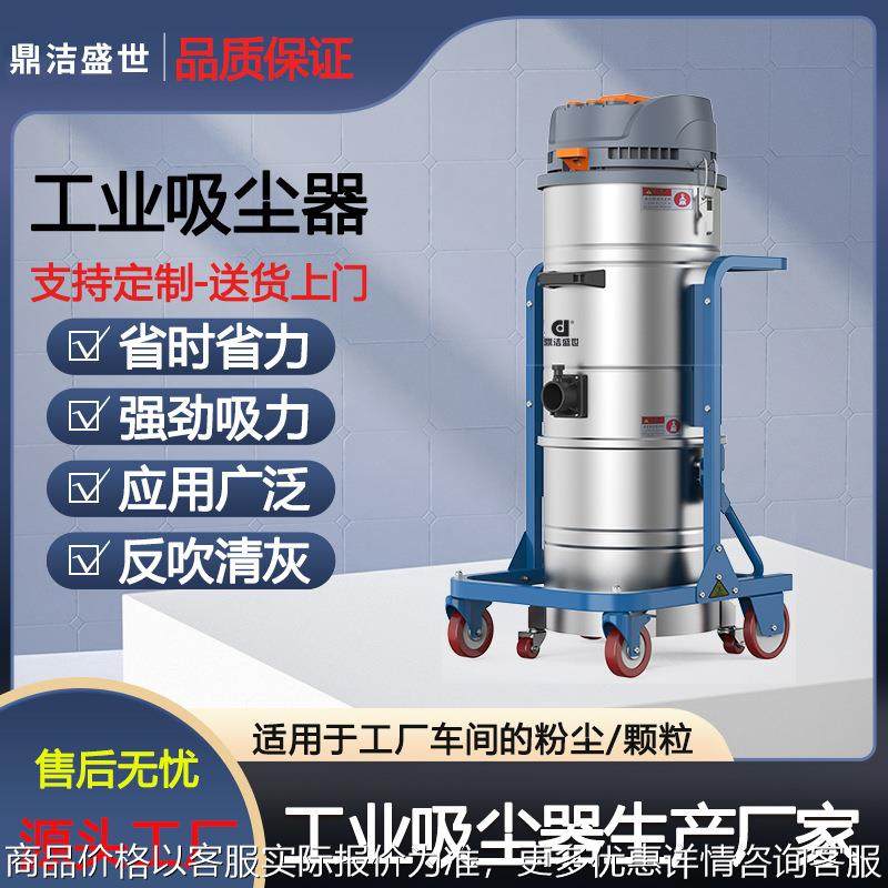 工厂车间粉尘吸尘器 业用除尘器大功率干湿两用铁屑颗粒吸尘机,五金/工具,工业吸尘器/除尘器,淘宝优惠券,粉丝福利购,淘宝优惠卷