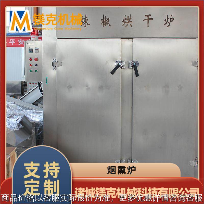 牦牛肉干烘干机 大型果蔬沙果热风烘箱 肉类品辣椒枸杞鱼烘干机,清洗/食品/商业设备,肉制品加工设备,淘宝优惠券,粉丝福利购,淘宝优惠卷