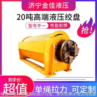 绞车绞盘大量现货 设计 1吨液压绞车至20吨液压绞盘